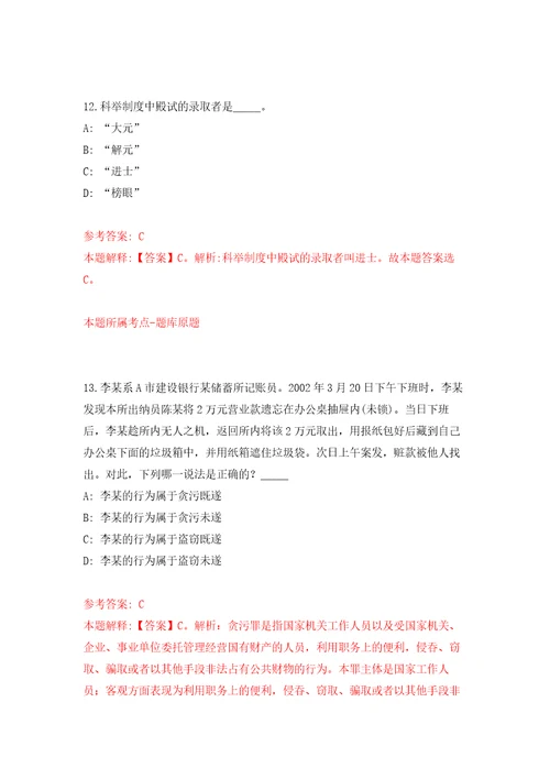 2022年广东省中西医结合医院专业技术人员合同制招考聘用114人第一批模拟考核试卷含答案第9版