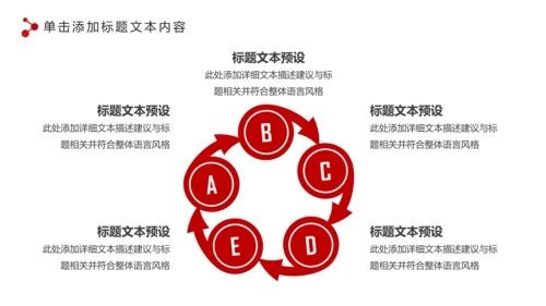 红色大气人民法院法庭工作总结PPT模板
