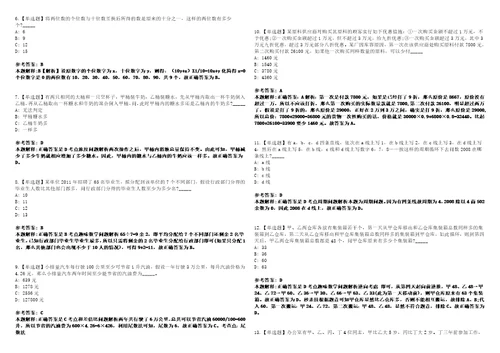 浙江2021年05月浙江余姚市救助管理站招聘编外用工2人3套合集带答案详解考试版