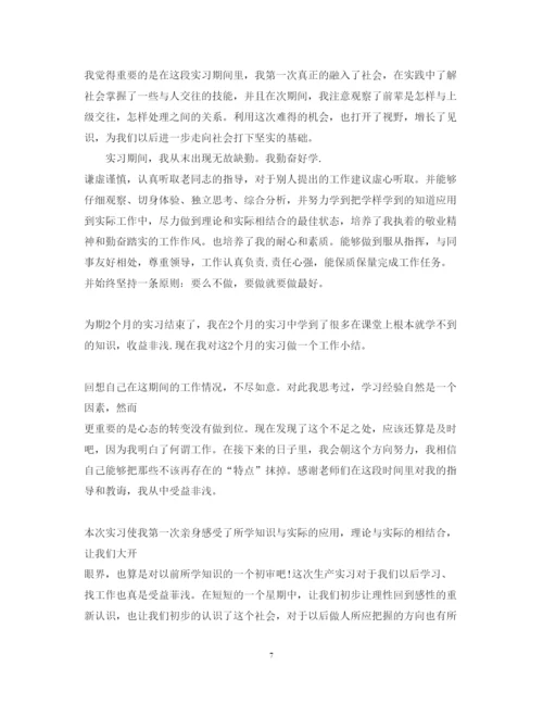 精编教师实习心得体会范文2.docx