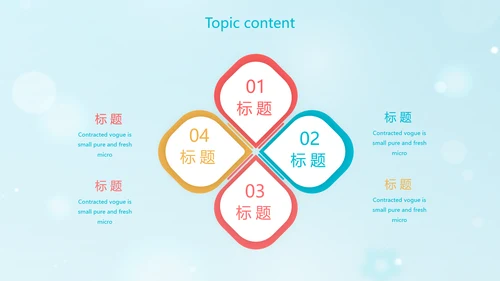 卡通小学生礼仪培训动态PPT模板