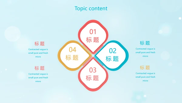 卡通小学生礼仪培训动态PPT模板