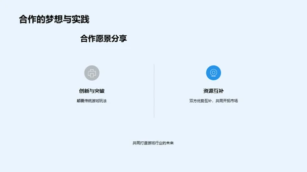 探索游戏新纪元