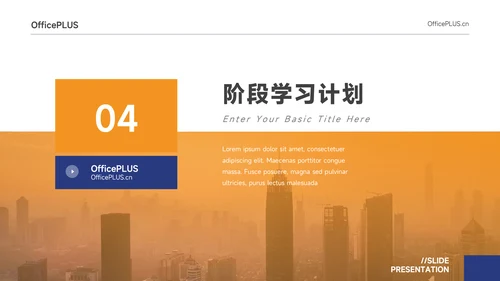 黄蓝杂志风简约学习汇报PPT模板