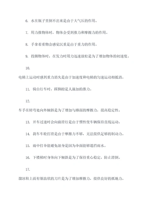 初二上物理常考应用题