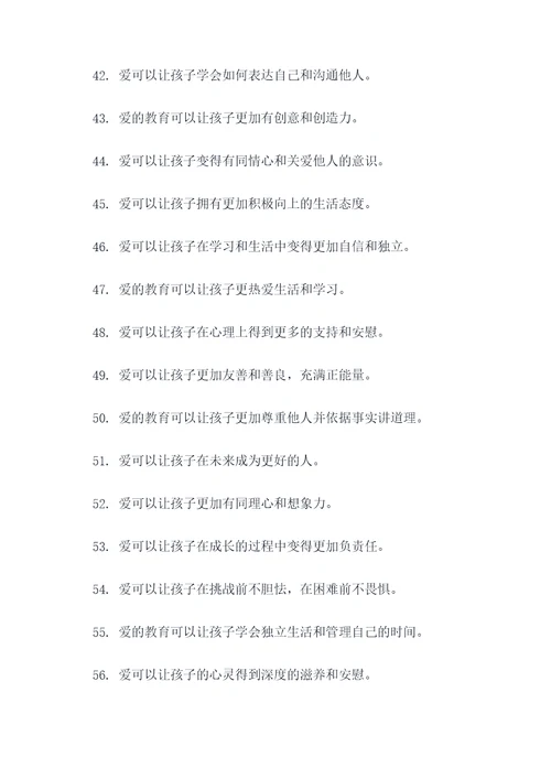 爱的教育少年笔耕好词好句
