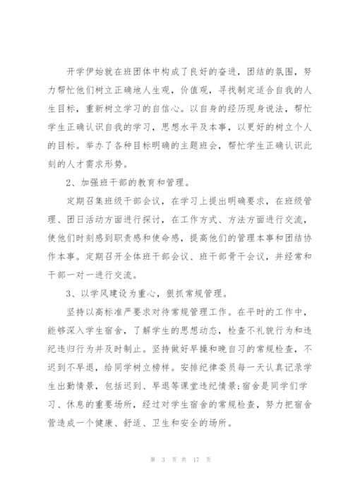 小学辅导员教师心得体会.docx