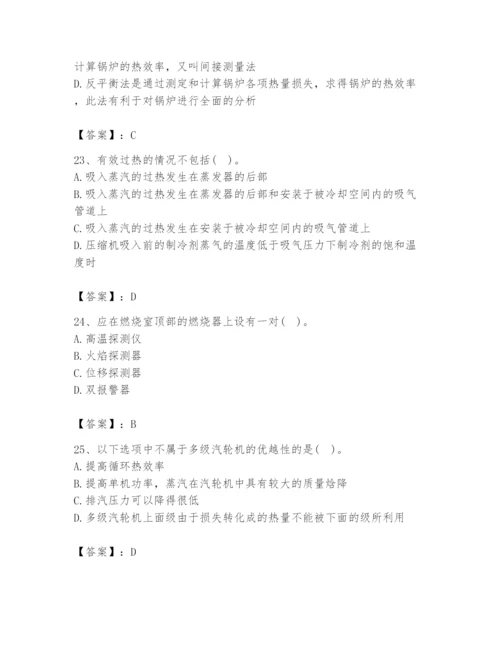 2024年公用设备工程师之专业知识（动力专业）题库含答案【新】.docx