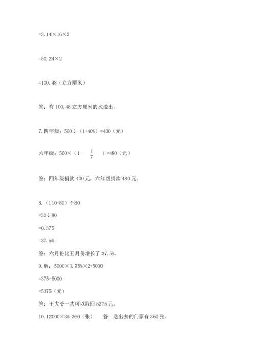 六年级小升初数学应用题50道精品【精选题】.docx