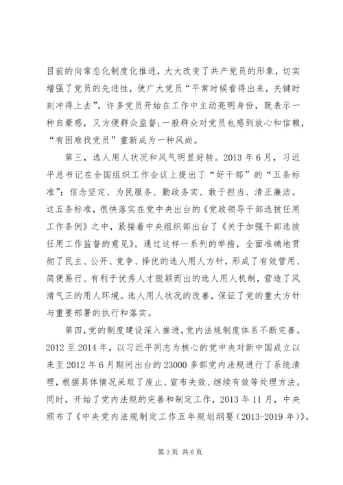 学习贯彻十九大报告宣讲稿.docx