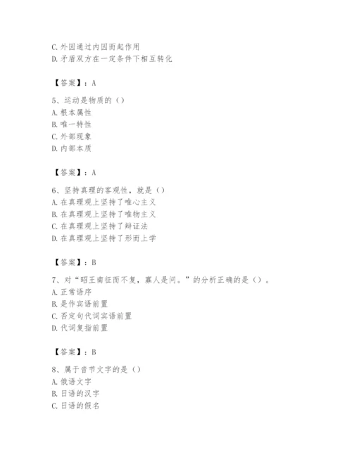 2024年国家电网招聘之文学哲学类题库及答案【名校卷】.docx