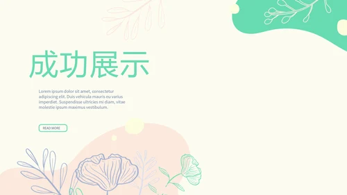 母婴婴儿护理年年终总结PPT动态模板