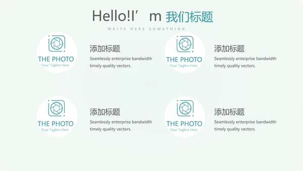 遇见最美教师感恩教师节动态PPT模板