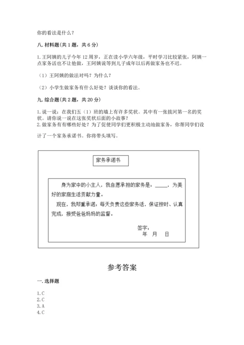 2022部编版道德与法治四年级上册期中测试卷附答案【a卷】.docx