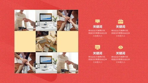 感因与你同行回顾我们这一年通用PPT模板
