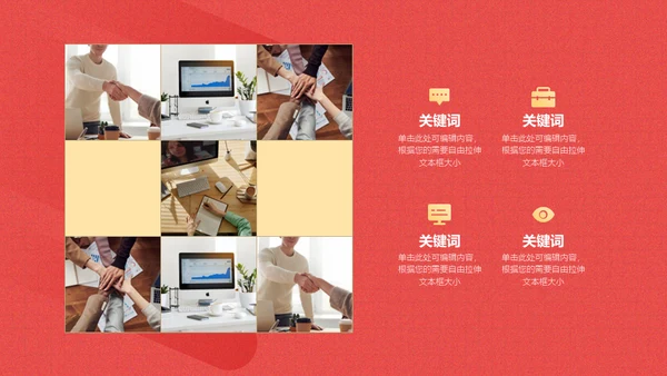 感因与你同行回顾我们这一年通用PPT模板