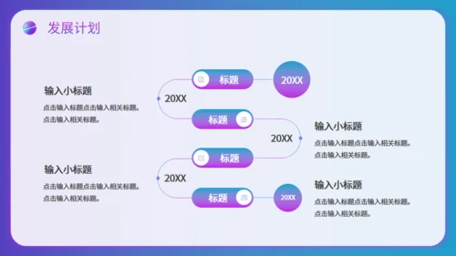 智慧跨境电商通用PPT模板