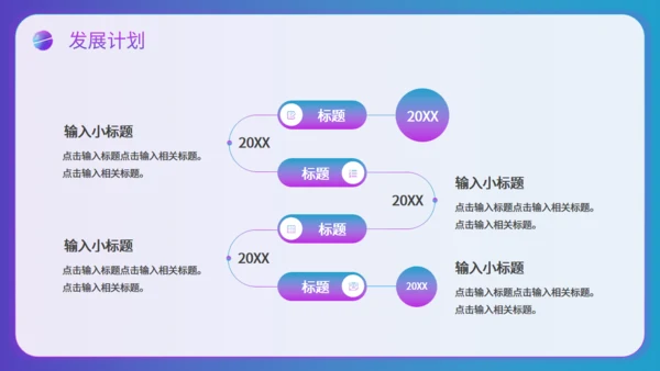 智慧跨境电商通用PPT模板