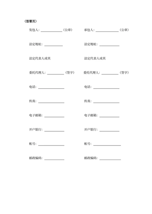房屋建筑工程质量保修书