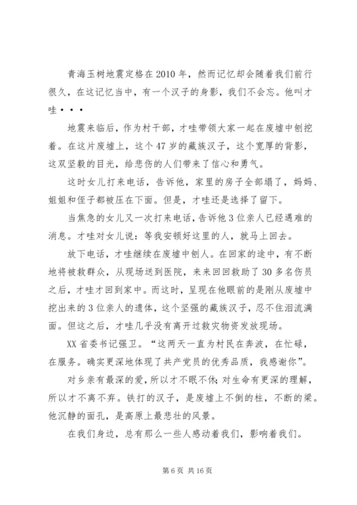 建党90周年党庆征文.docx