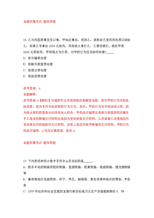 2022赵尚志纪念馆公开招聘讲解员3人（辽宁省朝阳市）模拟强化练习题(第9次）