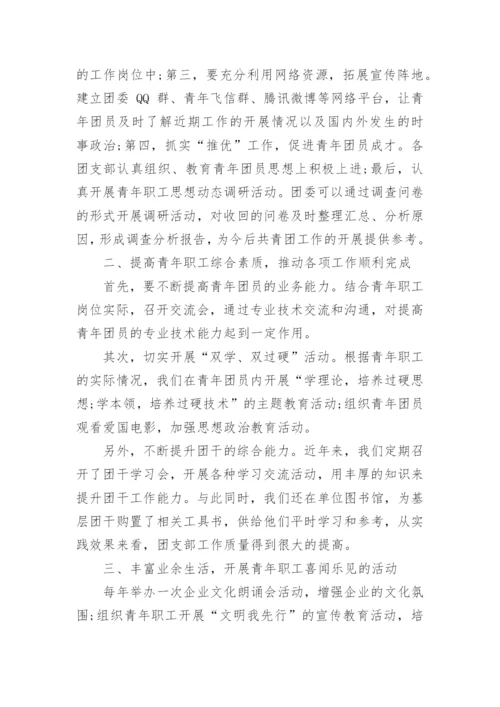 煤矿思想政治工作创新的论文.docx