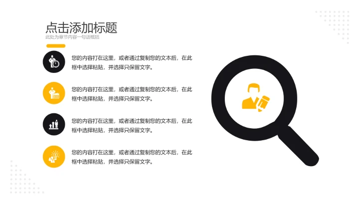 黄黑简约商务风研究生面试复试个人简历介绍PPT模版