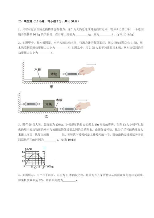 专题对点练习内蒙古翁牛特旗乌丹第一中学物理八年级下册期末考试同步练习试题（含答案解析）.docx