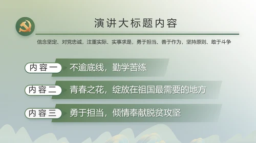 绿水青山就是金山银山乡村振兴PPT动态