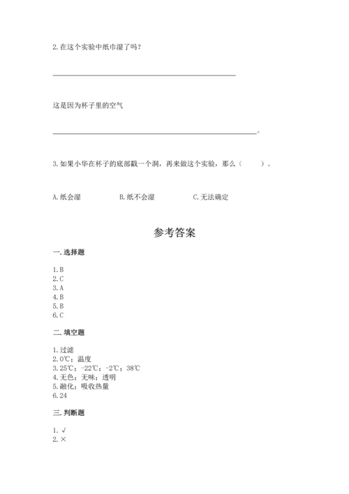 教科版三年级上册科学期末测试卷精品（网校专用）.docx