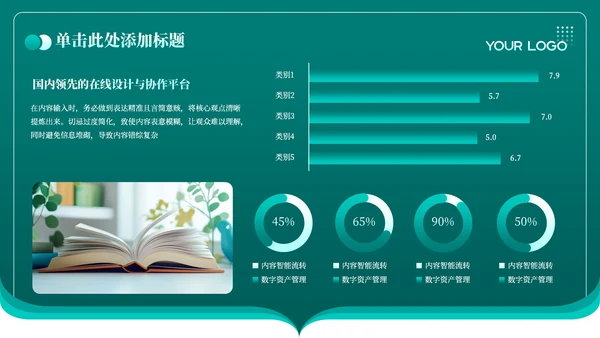 深青色学术风外语学习与国际视野PPT模板
