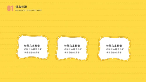 小学生读书分享会卡通通用PPT模板