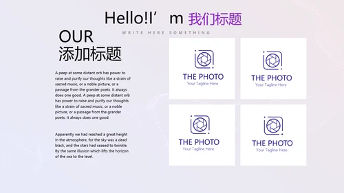 超级演说家精彩演讲讲座通用动态PPT
