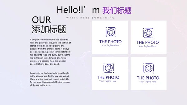 超级演说家精彩演讲讲座通用动态PPT