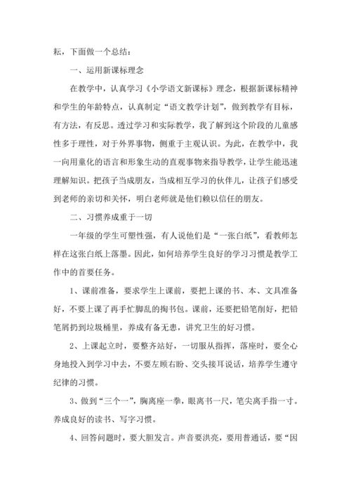 初中语文老师教育心得体会.docx