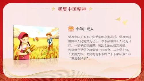 爱国主题班会插画传爱国精神担青春使命清澈的爱只为中国