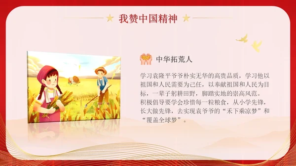 爱国主题班会插画传爱国精神担青春使命清澈的爱只为中国