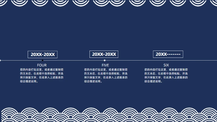 日式东京风情简约设计通用PPT模板
