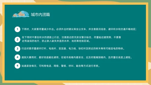 防震减灾绿色清新黑板风卡通儿童512全国防灾减灾日汶川地震十五周年