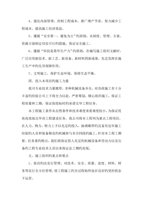 沥青混凝土综合施工组织设计范本.docx