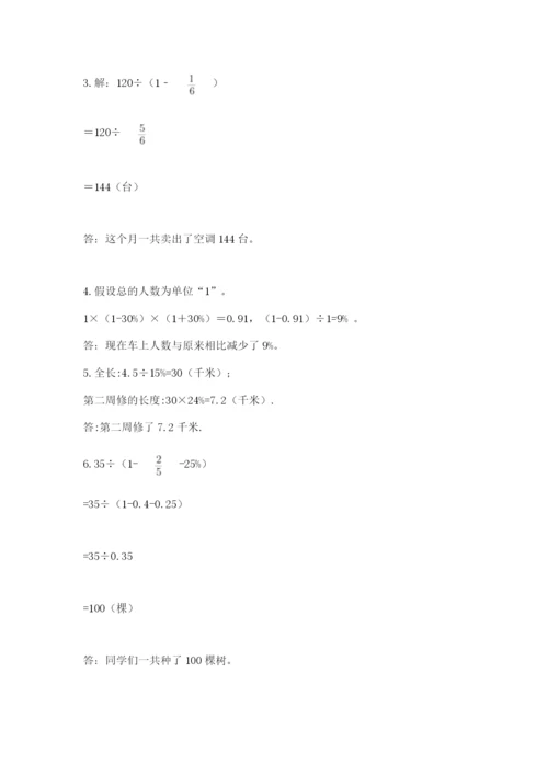 2022人教版六年级上册数学期末考试试卷ab卷.docx