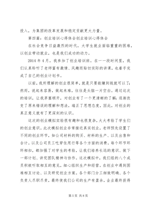 培训心得体会文章 (2).docx