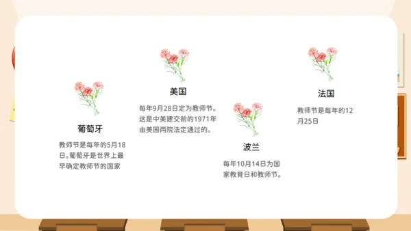 教师节快乐教室黑板校园风格通用PPT模板