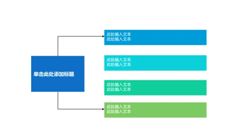 消防安全知识宣传动态PPT