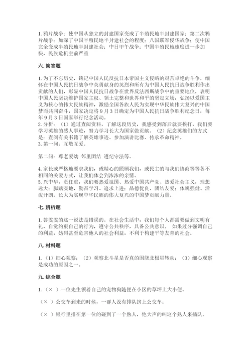 部编版五年级下册道德与法治 期末测试卷（有一套）.docx