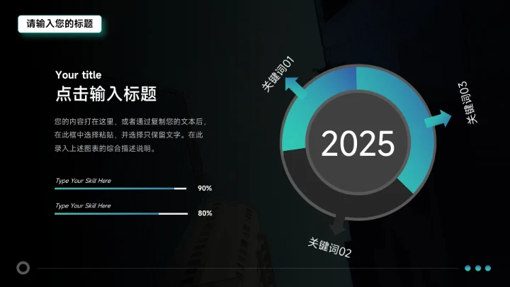 蓝色暗色星空潮流新媒体运营报告PPT模板