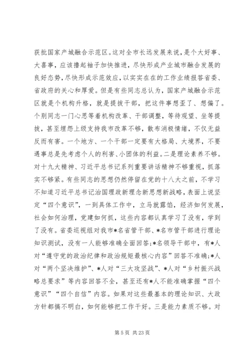 在全市作风建设年动员大会上的讲话.docx