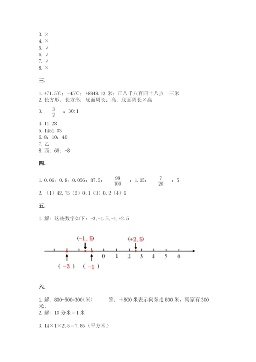 小升初数学考前检测试题及参考答案（培优a卷）.docx