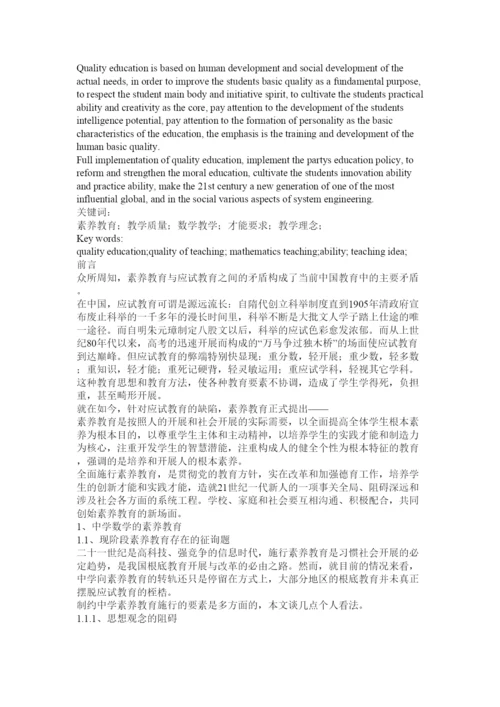 【精编】教研论文精选.docx