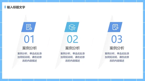 争当文明网民主题班会PPT模板